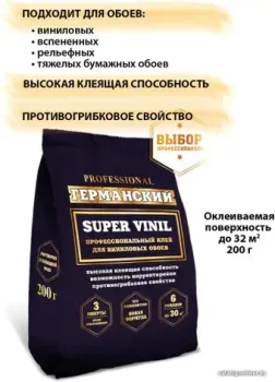 Emcol Германский виниловый (200 г)