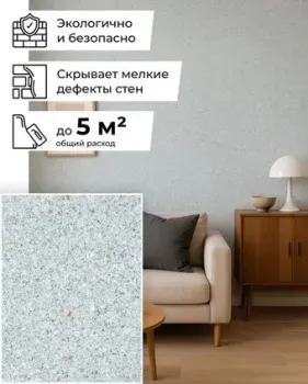 Silk Plaster Санд 135
