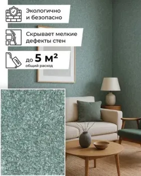 Silk Plaster Санд 126БС