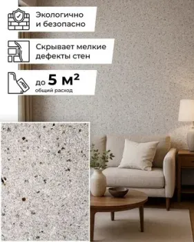 Silk Plaster Санд 143С