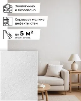 Silk Plaster Санд 138