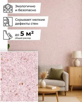 Silk Plaster Санд 136