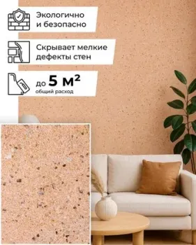 Silk Plaster Санд 134С