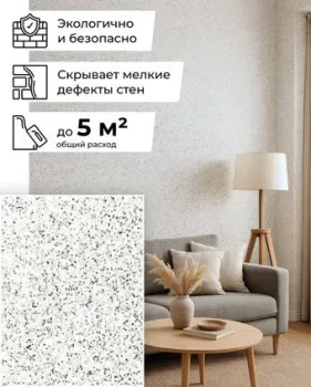 Silk Plaster Санд 133БС