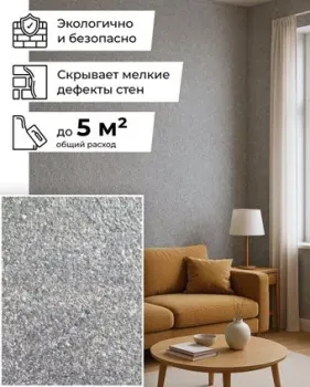 Silk Plaster Санд 129
