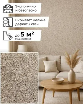 Silk Plaster Санд 128