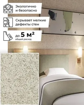 Silk Plaster Санд 127С