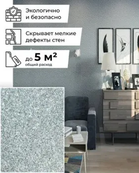 Silk Plaster Санд 125БС
