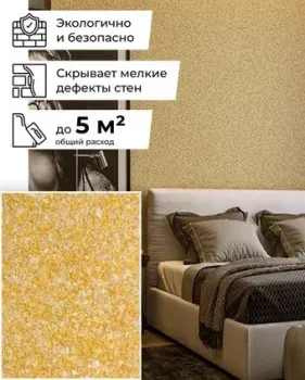 Silk Plaster Санд 124БС