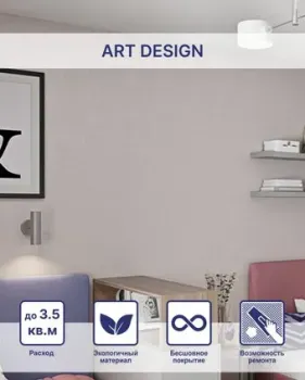 Silk Plaster Art Design I 215