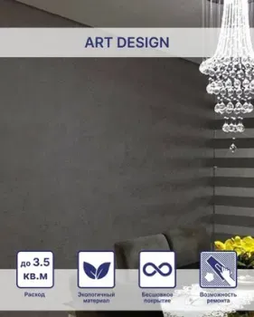 Silk Plaster Art Design I 210