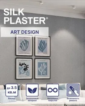 Silk Plaster Art Design I 211