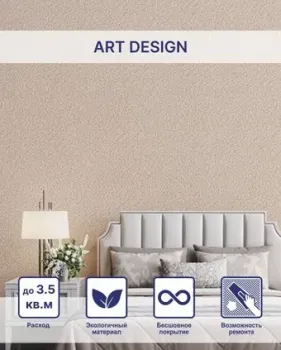 Silk Plaster Art Design I 214