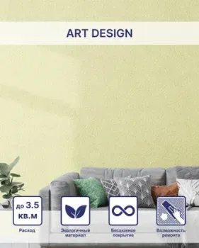 Silk Plaster Art Design I 296