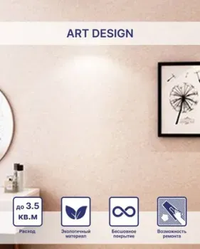 Silk Plaster Art Design II 261