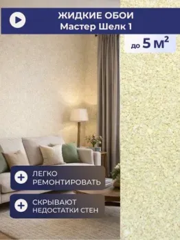 Silk Plaster Master Silk I 1