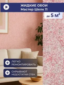 Silk Plaster Master Silk I 11