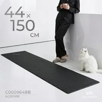 Mio Tesoro C0009648B (44x150)