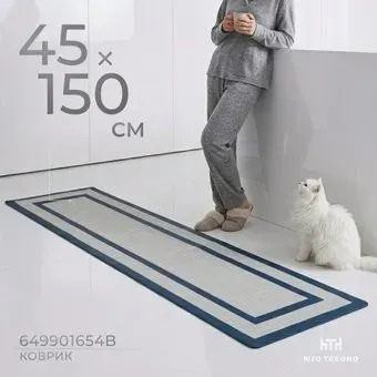 Mio Tesoro 649901654B (45x150)