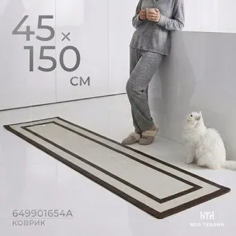 Mio Tesoro 649901654A (45x150)