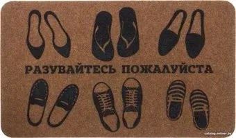 SunStep Familia Разувайтесь, пожалуйста 45x75 37-913 (черный/коричневый)