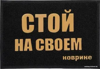 Vortex Стой на своем 50x70 22192 (черный)