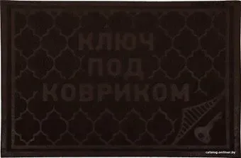 Vortex Comfort Ключ под ковриком 40x60 22380 (коричневый)
