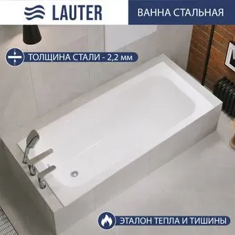 Lauter Tova 160 21S16022 + сифон 21Y11030 (с ножками)