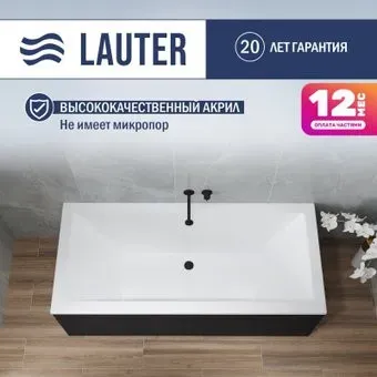 Lauter Oasis 190х90 21203090 (с ножками, лицевым черным и торцевым экраном)