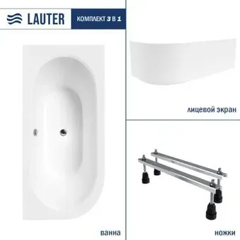 Lauter Bliss 150х75 P 21201052P (с ножками и лицевым экраном)