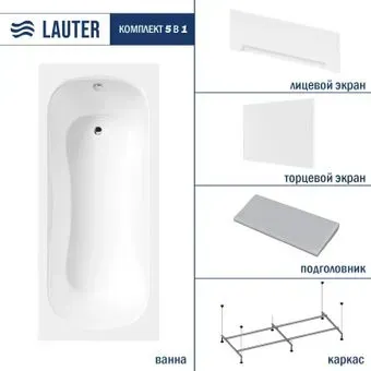Lauter Sophia 140 21205140 (с каркасом, серым подголовником, белым лицевым и торцевым экраном)