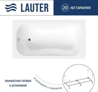 Lauter Sophia 130 21205130 (с каркасом)
