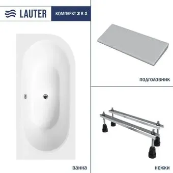 Lauter Bliss 150 L 21201051L (с ножками и серым подголовником)