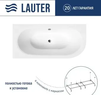 Lauter Bliss 150 L 21201051L (с каркасом)