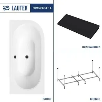 Lauter Bliss 150 L 21201051L (с каркасом и черным подголовником)