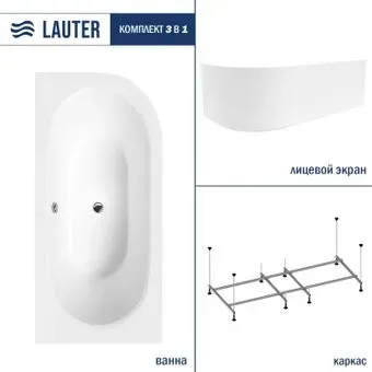 Lauter Bliss 150 L 21201051L (с каркасом и лицевым экраном белого цвета)