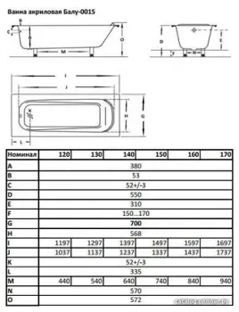 BALU 001S 150x70 B001S-150