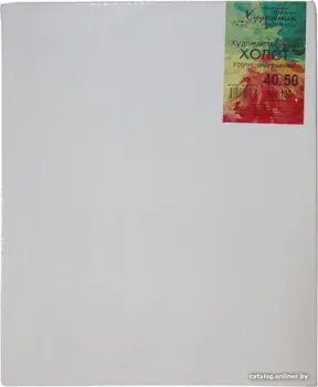 Художник Пр-хл 40*50