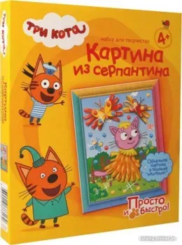 Фантазер Три кота Картина из серпантина Лапочка 405149