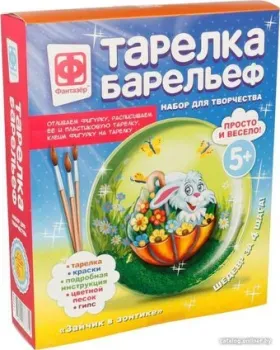 Фантазер Тарелка-барельеф Зайчик в зонтике 717203