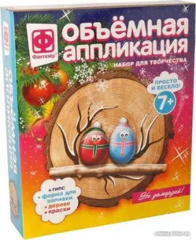 Фантазер аппликация на спиле №1 406083 Не замерзай!