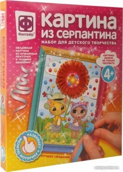 Фантазер Картина из серпантина №3 Лучшее свидание 967067