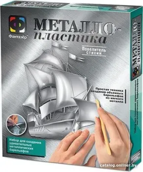 Фантазер Металлопластика. Повелитель стихии 437041