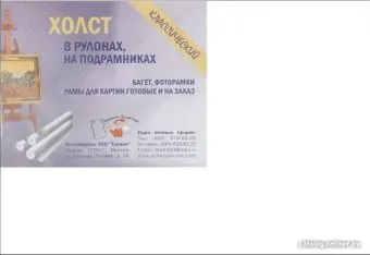Туюкан Т0003730