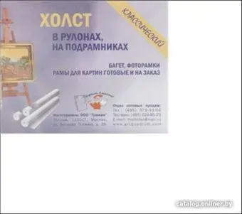 Туюкан Т0003729