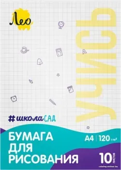 Лео ШколаСад LPD-10 Папка (10 л)