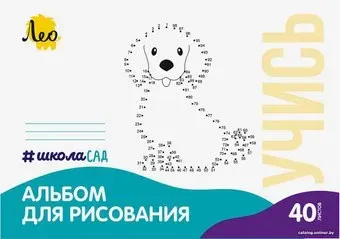 Лео ШколаСад LNNA-40 Собачка (40 л)