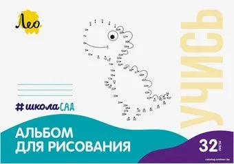 Лео ШколаСад LNNA-32 Динозавр (32 л)