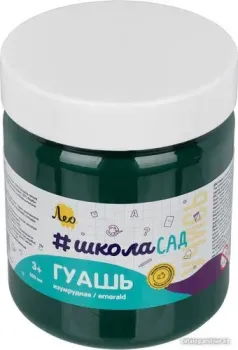 Лео ШколаСад группа 4 LG-500 (500 мл, 606 изумрудный/emerald)