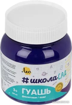 Лео ШколаСад группа 4 LG-220 (220 мл, 409 фиолетовый/violet)